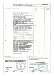 Сертификат о происхождении товара СТ-1. Лист 4